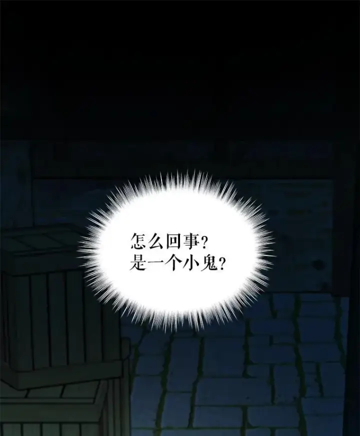 《重生为神兽宝宝》58.解救朋友图24