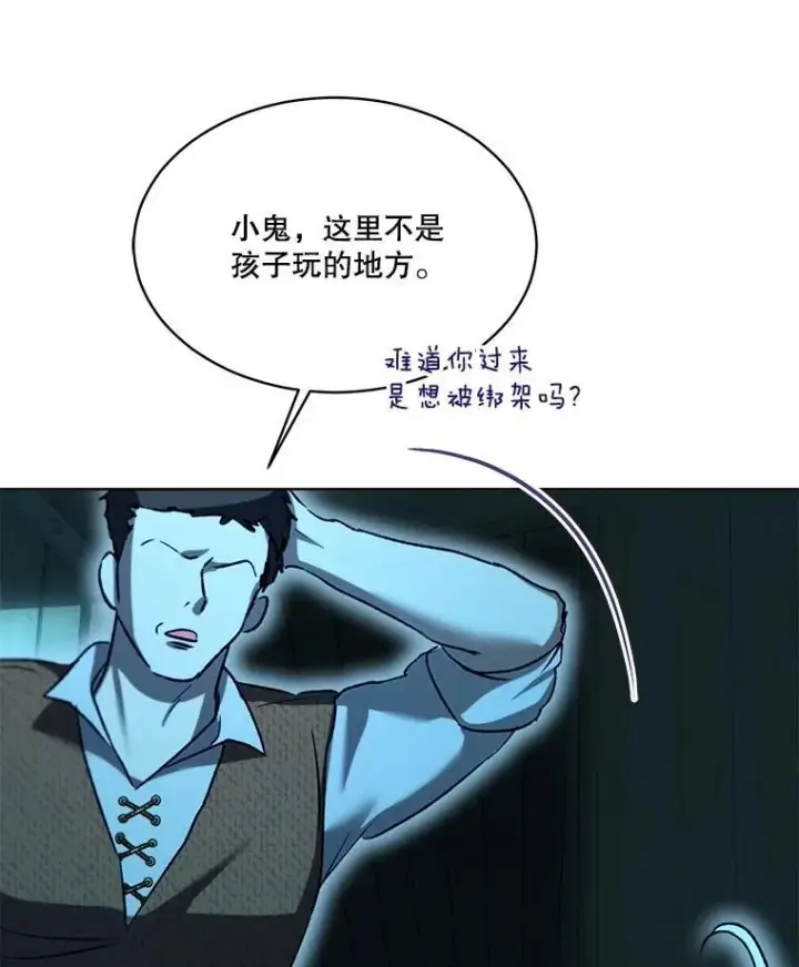 《重生为神兽宝宝》58.解救朋友图27