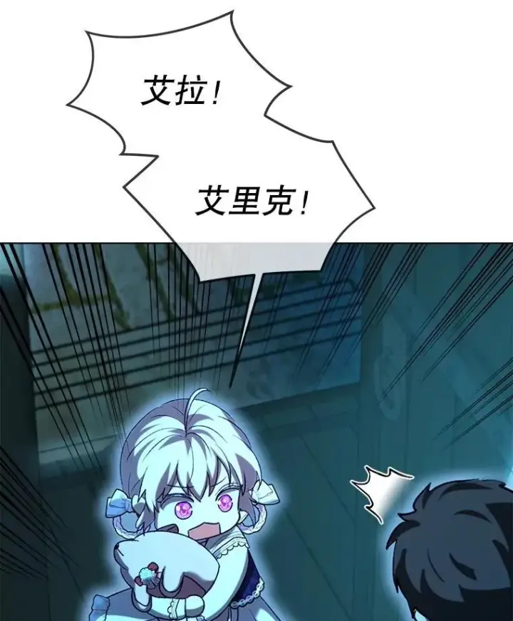 《重生为神兽宝宝》58.解救朋友图31