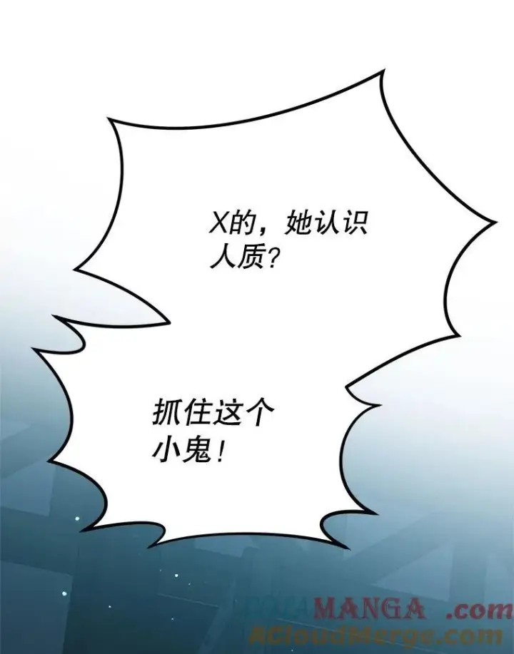 《重生为神兽宝宝》58.解救朋友图33