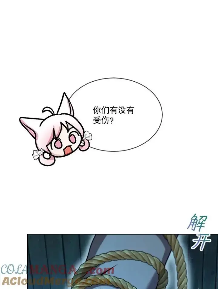 《重生为神兽宝宝》58.解救朋友图41