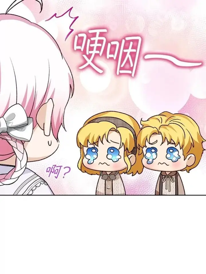 《重生为神兽宝宝》58.解救朋友图44