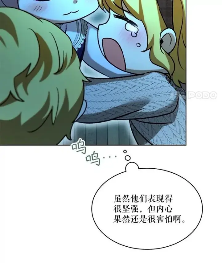 《重生为神兽宝宝》58.解救朋友图46
