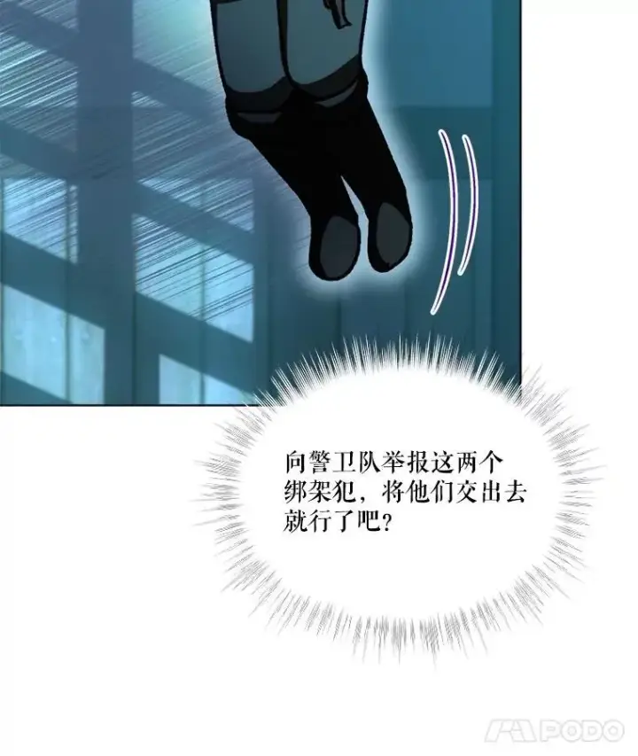 《重生为神兽宝宝》58.解救朋友图50