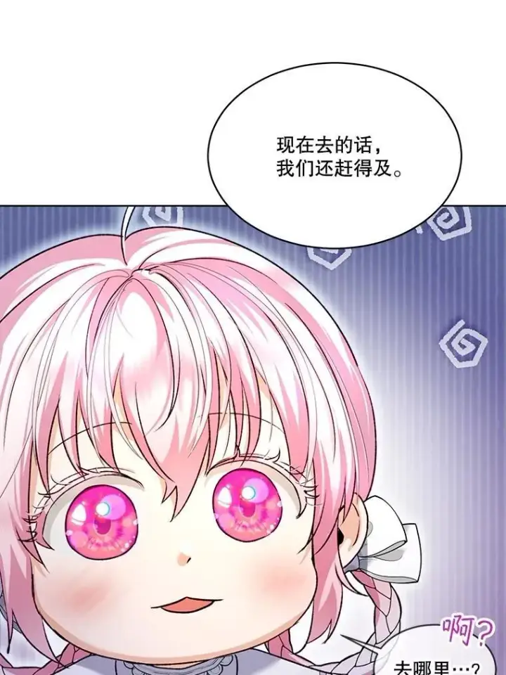 《重生为神兽宝宝》58.解救朋友图55