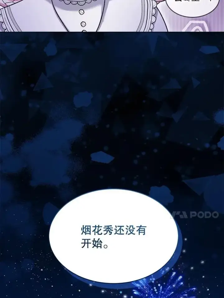 《重生为神兽宝宝》58.解救朋友图56