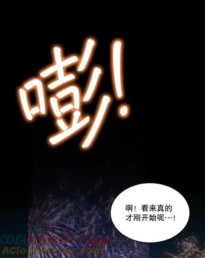 《重生为神兽宝宝》58.解救朋友图61
