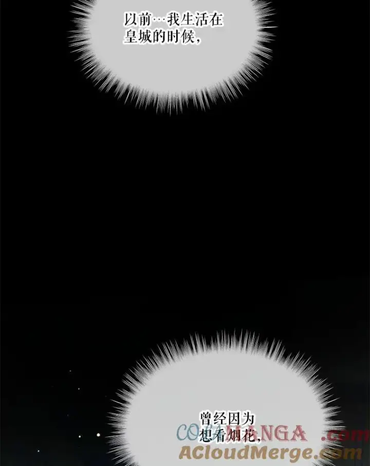 《重生为神兽宝宝》58.解救朋友图65