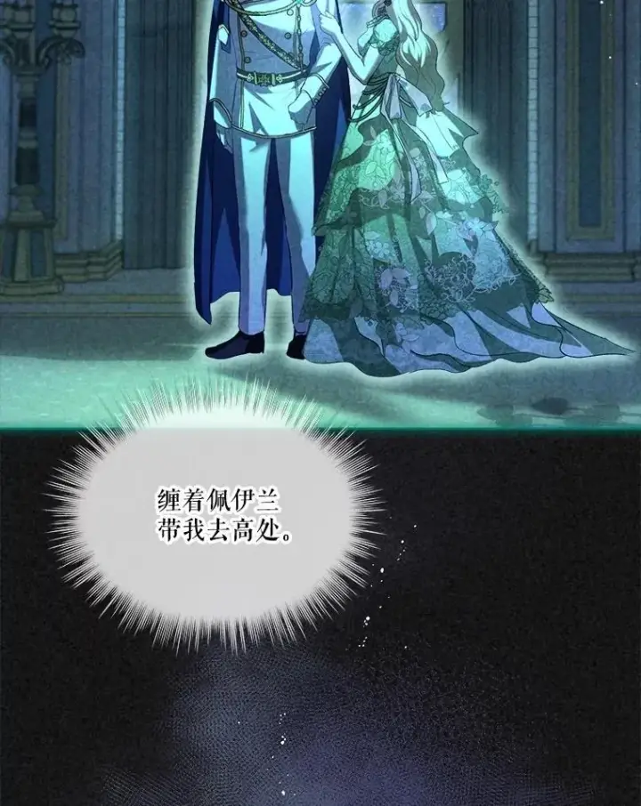 《重生为神兽宝宝》58.解救朋友图67