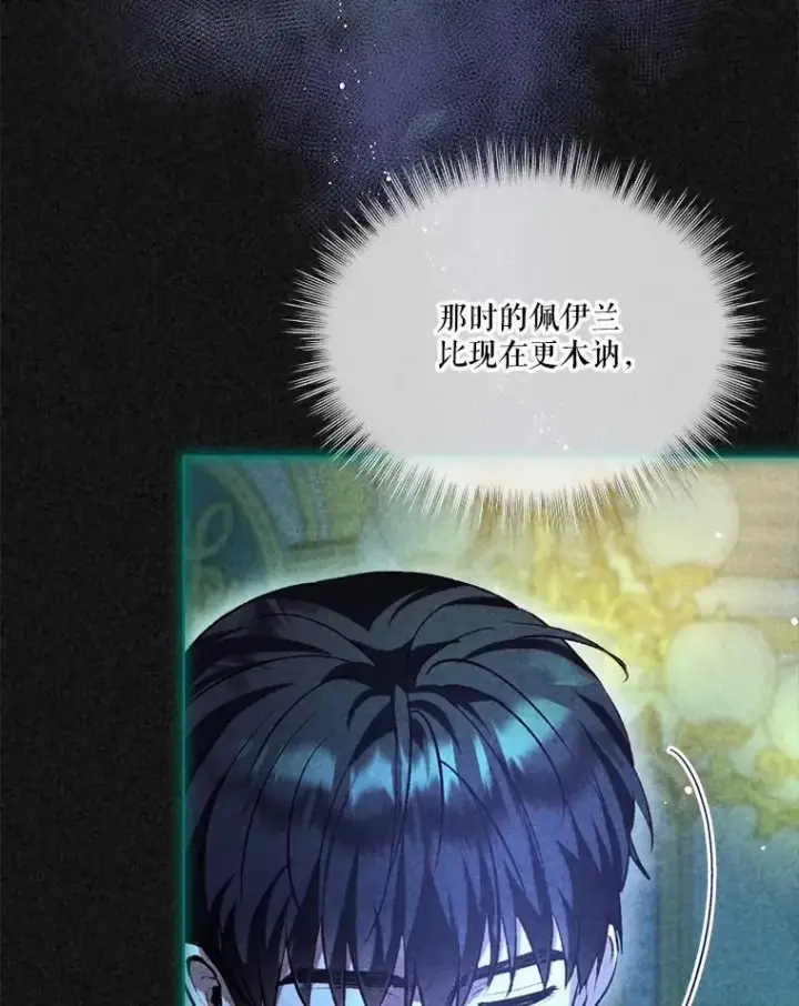 《重生为神兽宝宝》58.解救朋友图68