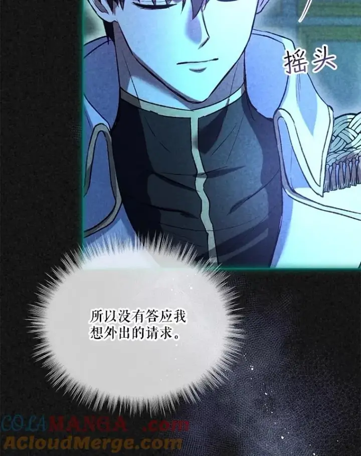 《重生为神兽宝宝》58.解救朋友图69