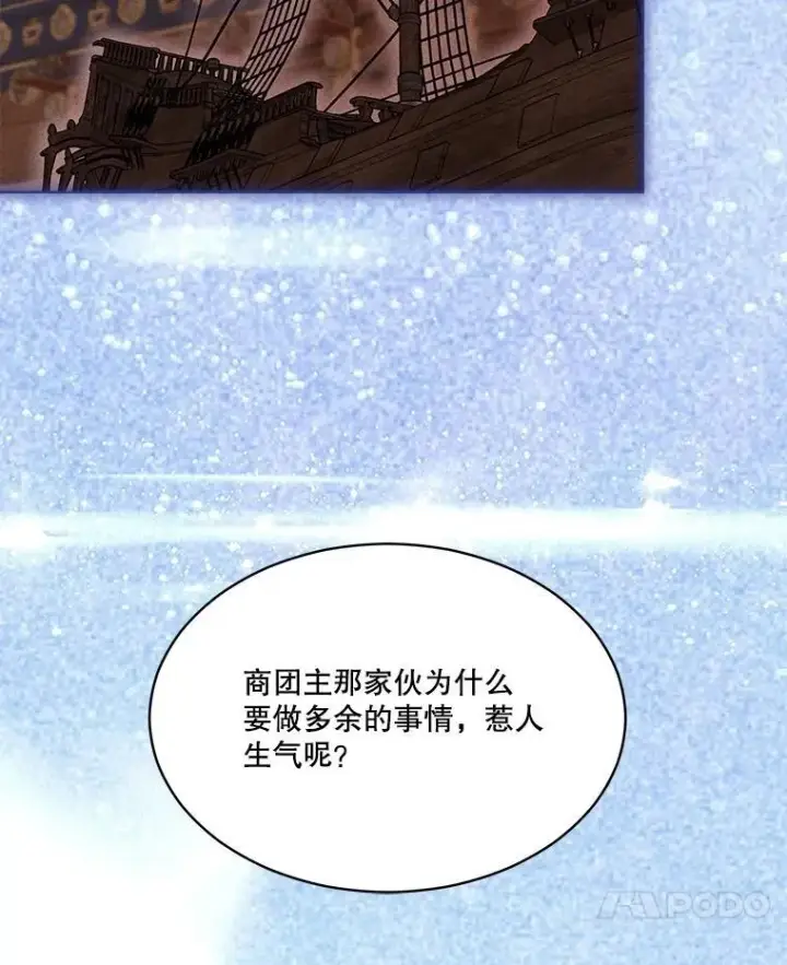 《重生为神兽宝宝》58.解救朋友图7