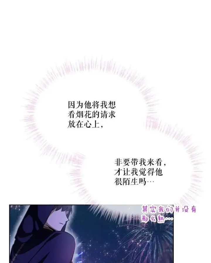 《重生为神兽宝宝》58.解救朋友图74