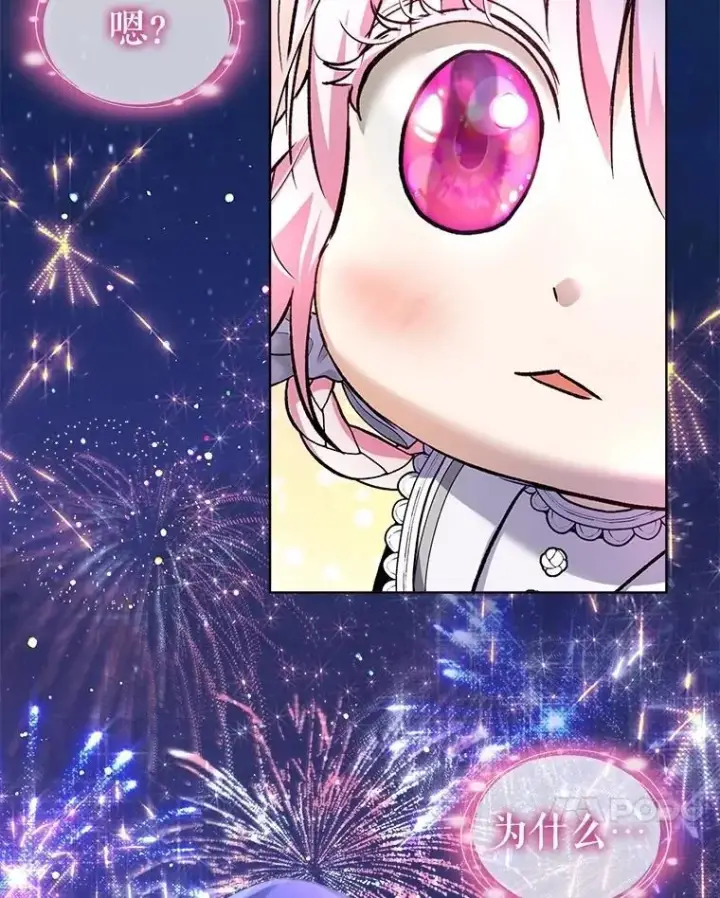 《重生为神兽宝宝》58.解救朋友图76