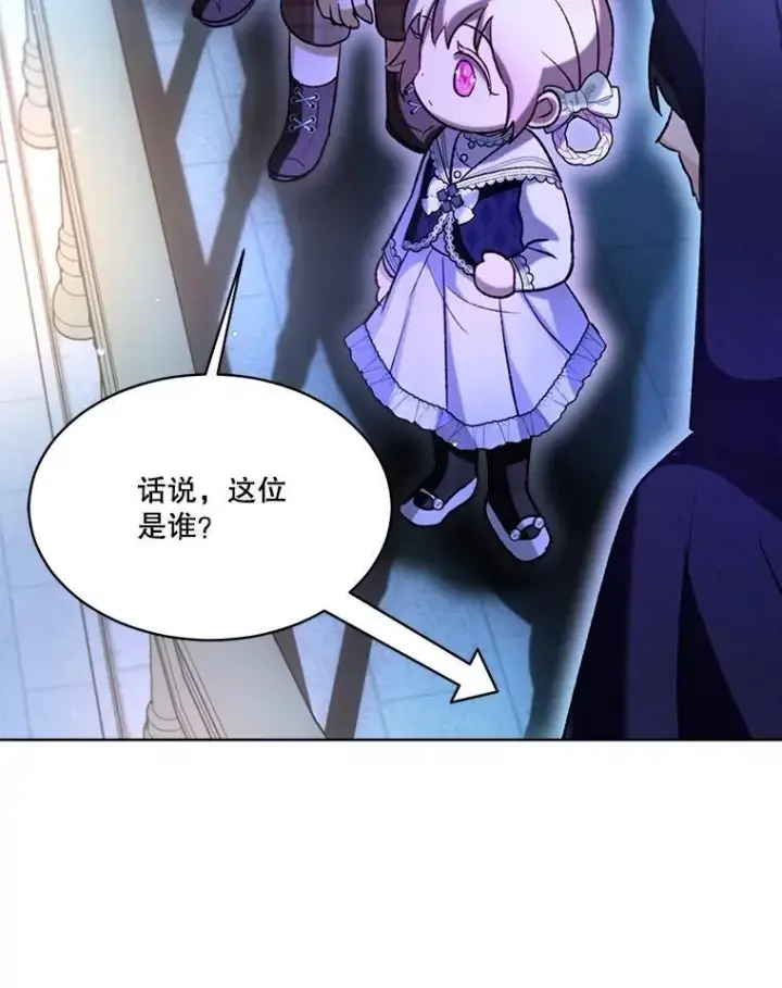 《重生为神兽宝宝》58.解救朋友图86