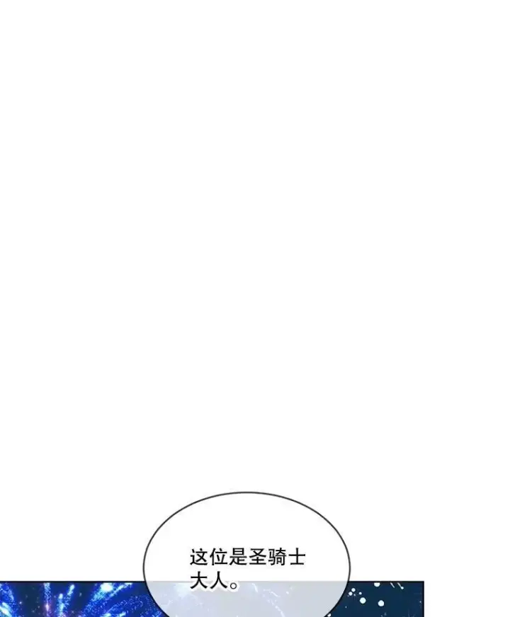 《重生为神兽宝宝》58.解救朋友图88
