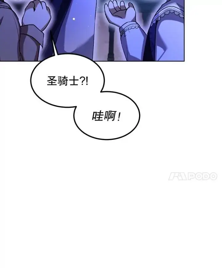 《重生为神兽宝宝》58.解救朋友图90