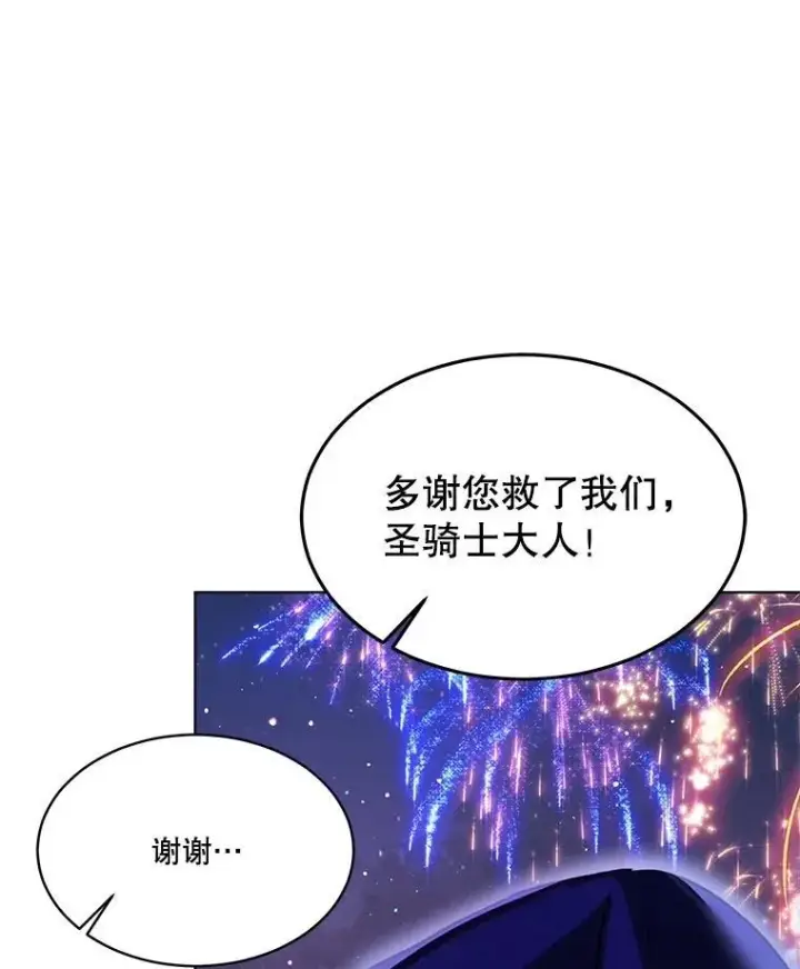 《重生为神兽宝宝》58.解救朋友图91