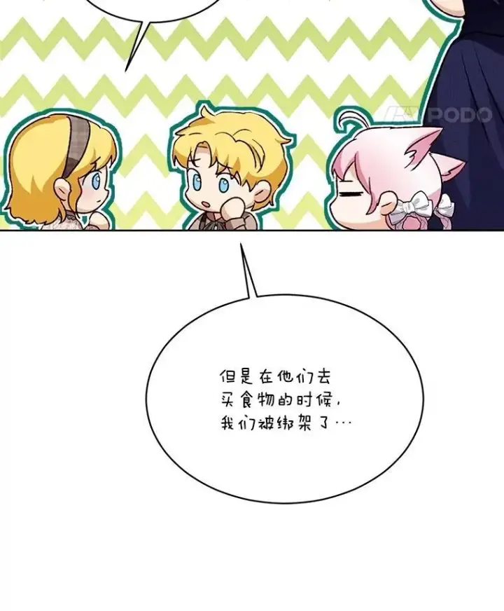 《重生为神兽宝宝》58.解救朋友图94