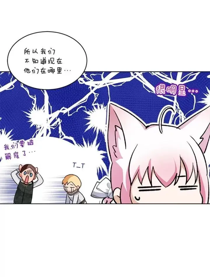 《重生为神兽宝宝》58.解救朋友图95