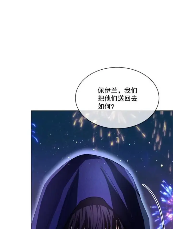 《重生为神兽宝宝》58.解救朋友图96