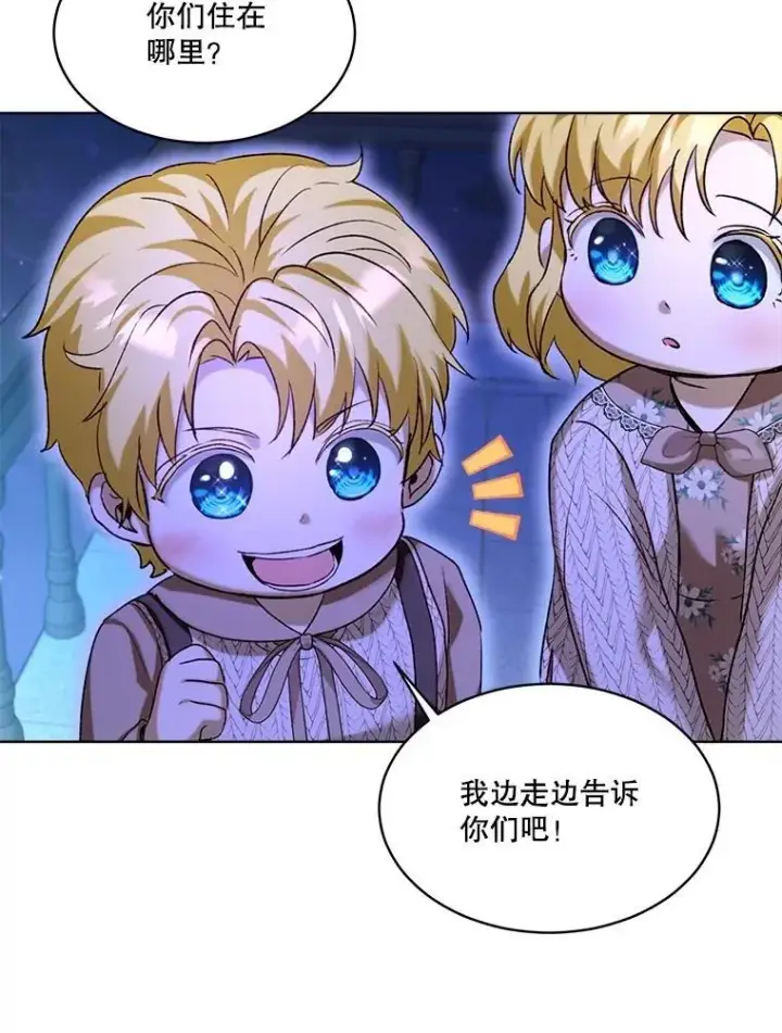 《重生为神兽宝宝》58.解救朋友图98