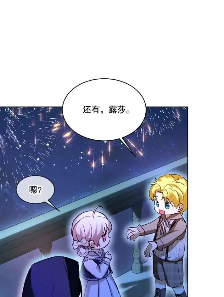 《重生为神兽宝宝》58.解救朋友图99