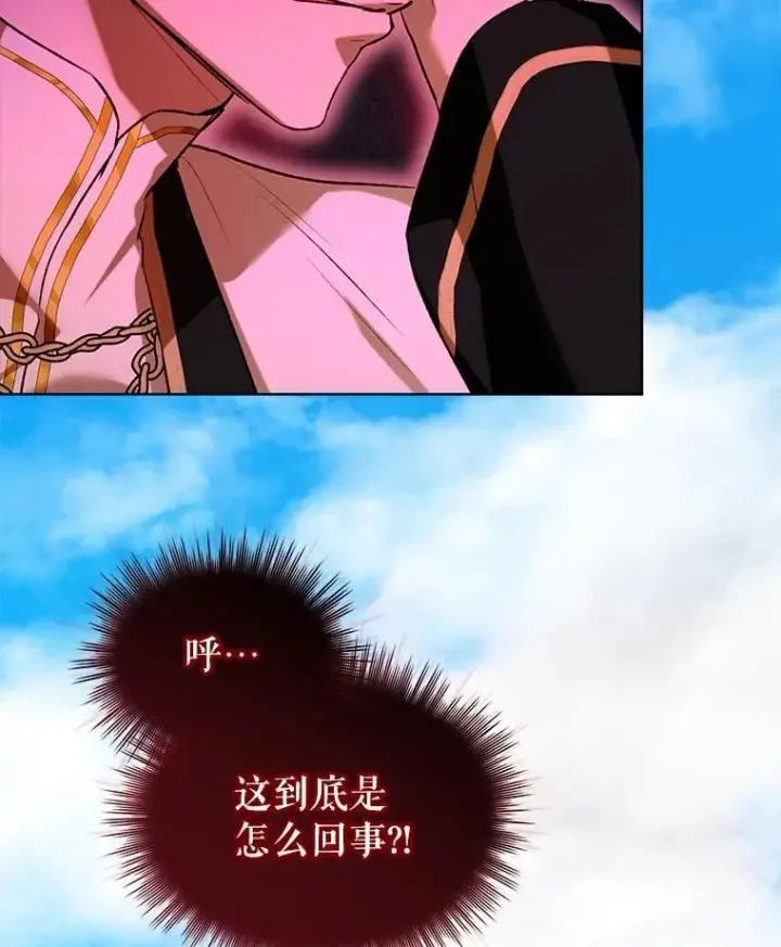 漫画《重生为神兽宝宝》59.报答第108张图