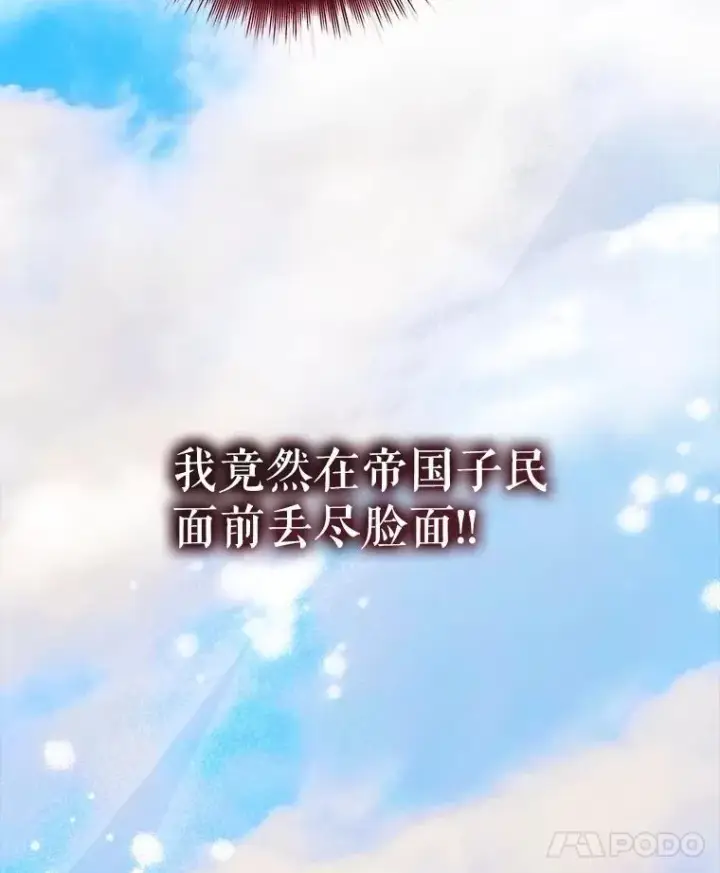 漫画《重生为神兽宝宝》59.报答第109张图