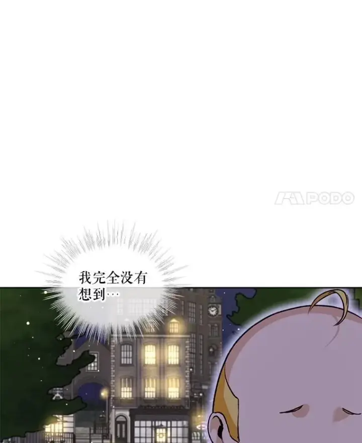 漫画《重生为神兽宝宝》59.报答第11张图