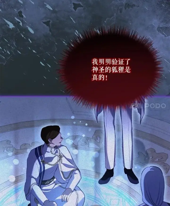 漫画《重生为神兽宝宝》59.报答第112张图