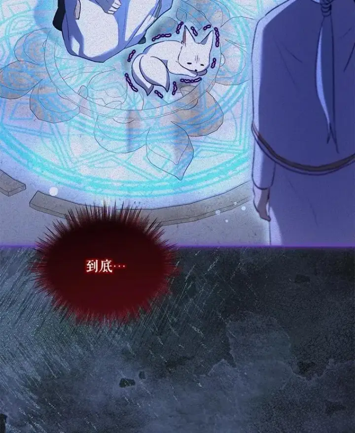漫画《重生为神兽宝宝》59.报答第113张图