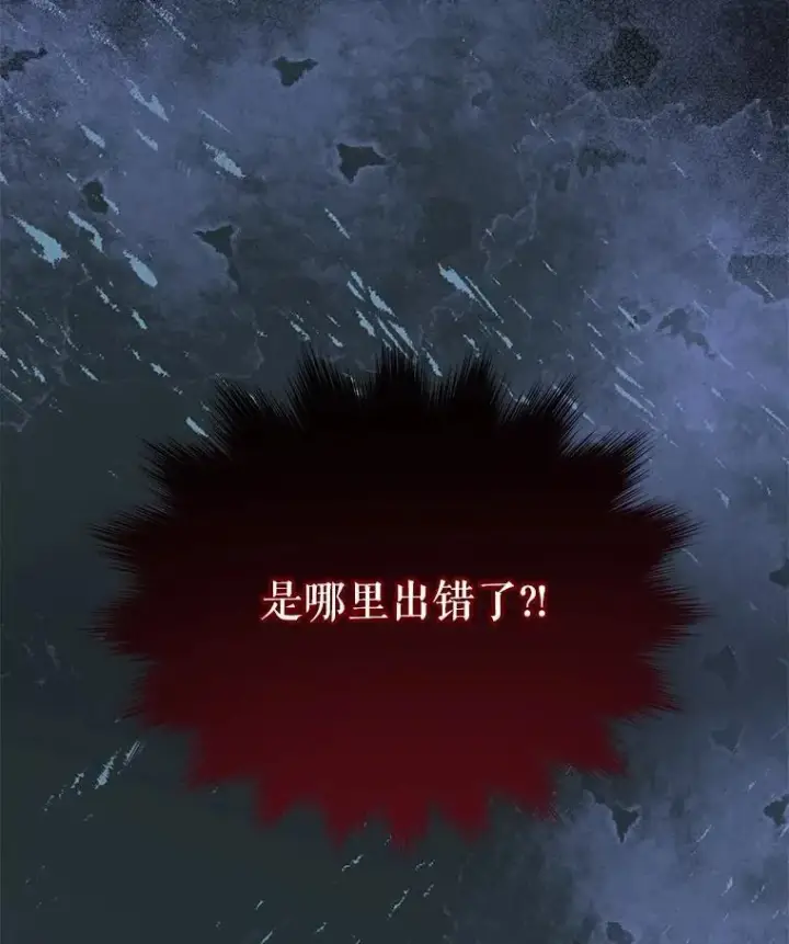 漫画《重生为神兽宝宝》59.报答第114张图