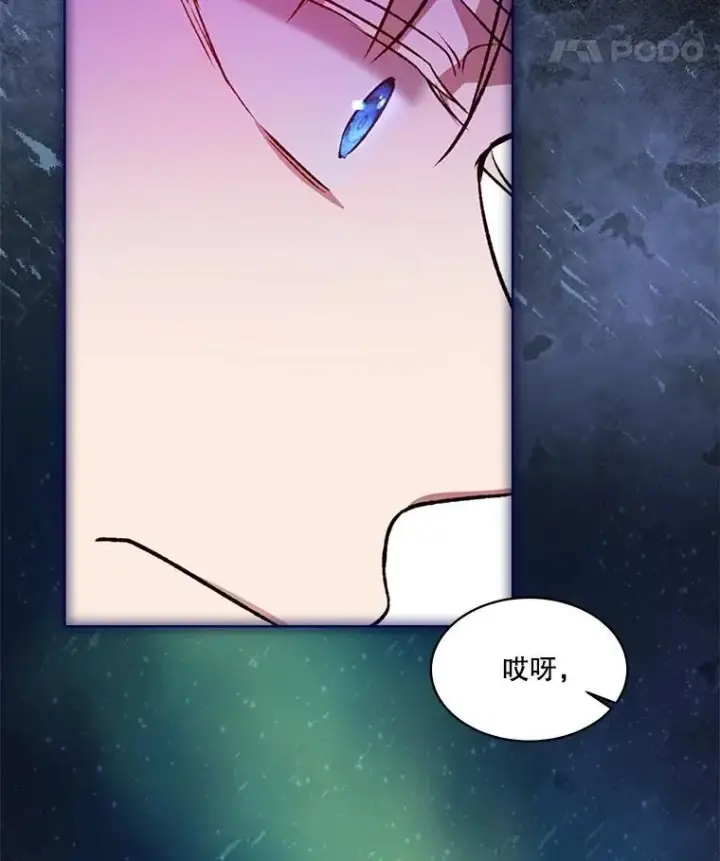 漫画《重生为神兽宝宝》59.报答第116张图