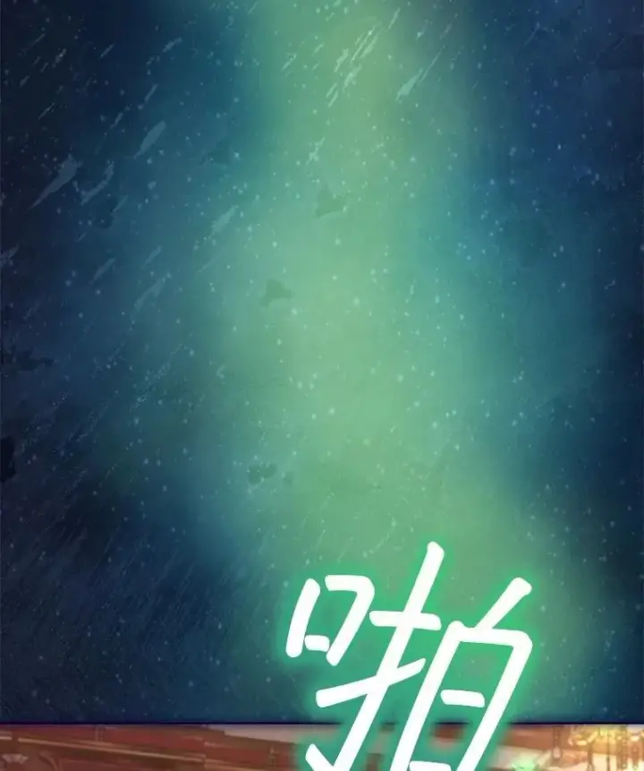 漫画《重生为神兽宝宝》59.报答第117张图