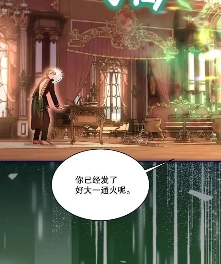漫画《重生为神兽宝宝》59.报答第118张图