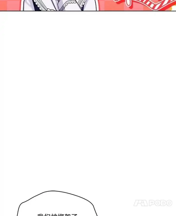 漫画《重生为神兽宝宝》59.报答第14张图