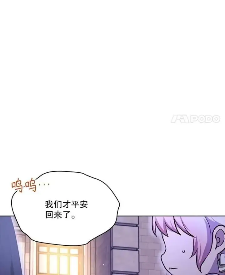 漫画《重生为神兽宝宝》59.报答第18张图
