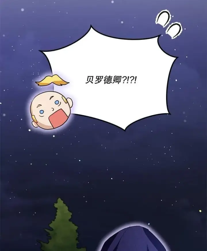 漫画《重生为神兽宝宝》59.报答第27张图