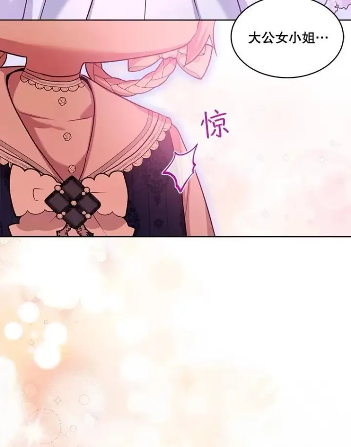 漫画《重生为神兽宝宝》59.报答第33张图