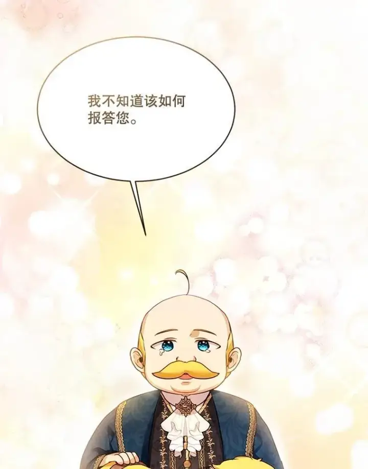漫画《重生为神兽宝宝》59.报答第34张图