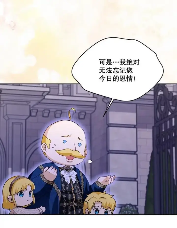 漫画《重生为神兽宝宝》59.报答第38张图