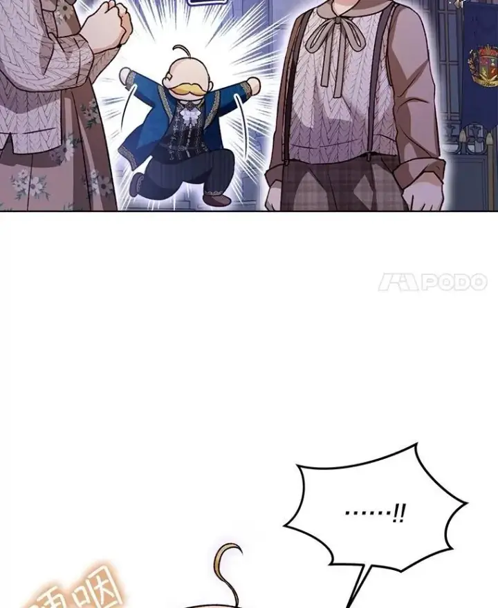 漫画《重生为神兽宝宝》59.报答第4张图