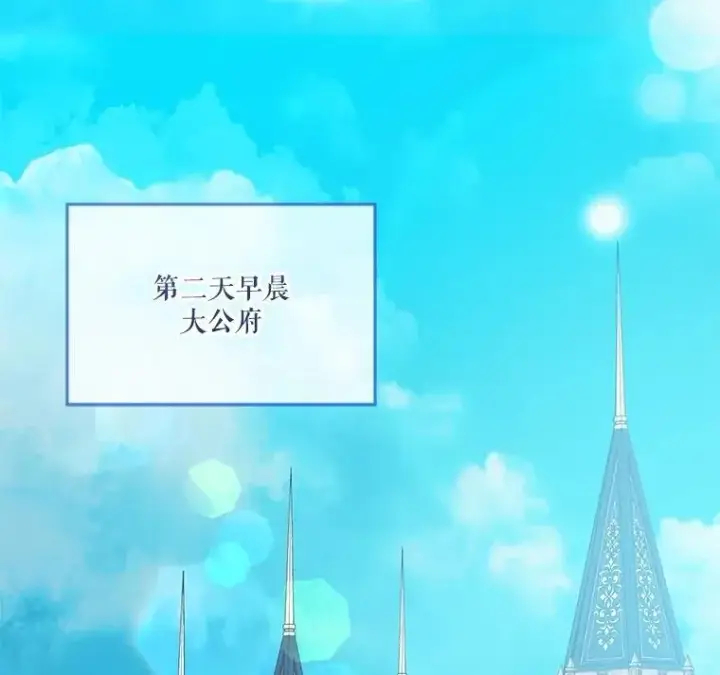 漫画《重生为神兽宝宝》59.报答第44张图