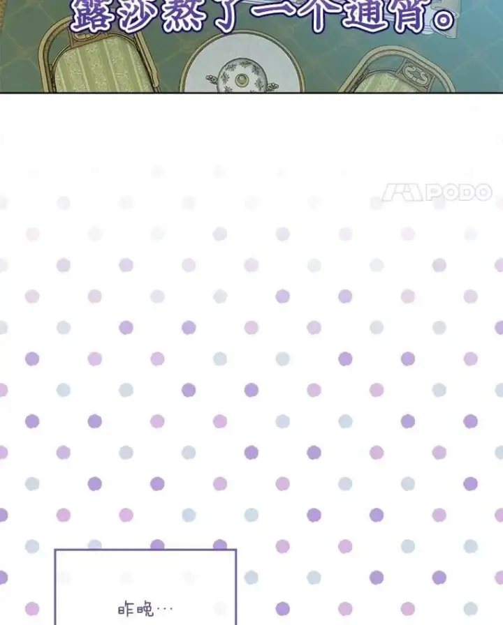 漫画《重生为神兽宝宝》59.报答第47张图