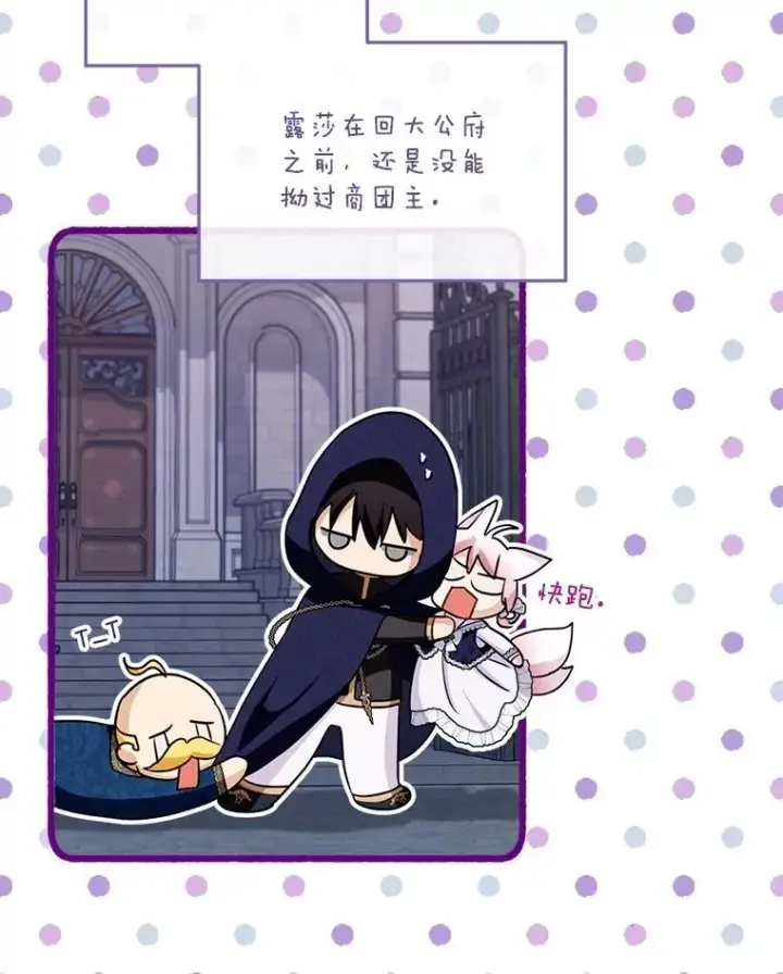 漫画《重生为神兽宝宝》59.报答第48张图
