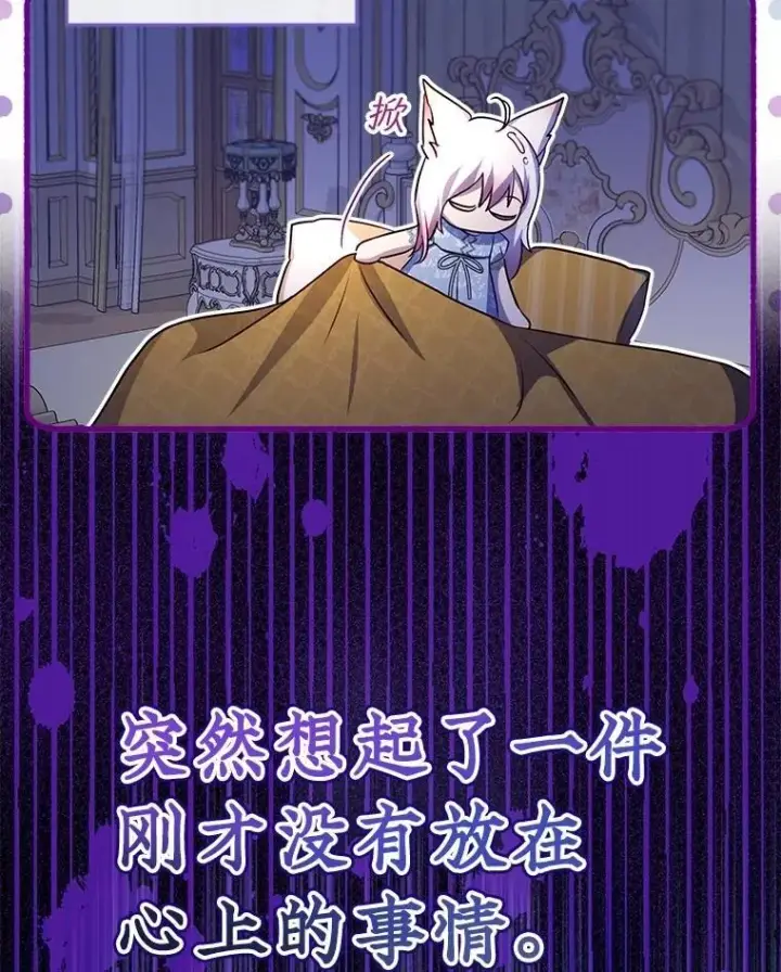 漫画《重生为神兽宝宝》59.报答第51张图