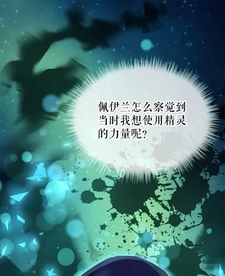 漫画《重生为神兽宝宝》59.报答第55张图