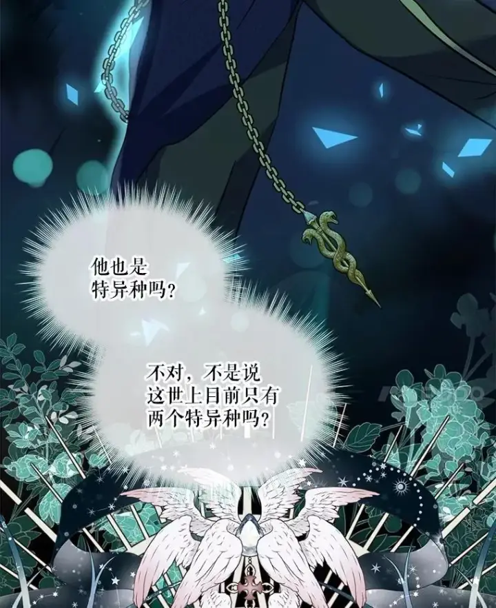 漫画《重生为神兽宝宝》59.报答第57张图
