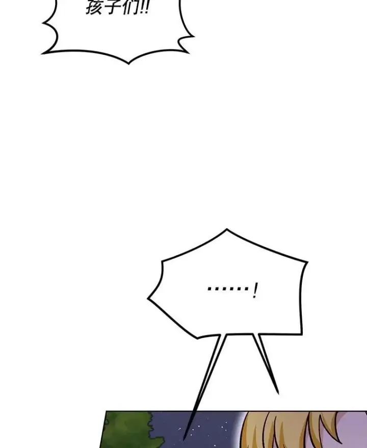 漫画《重生为神兽宝宝》59.报答第6张图